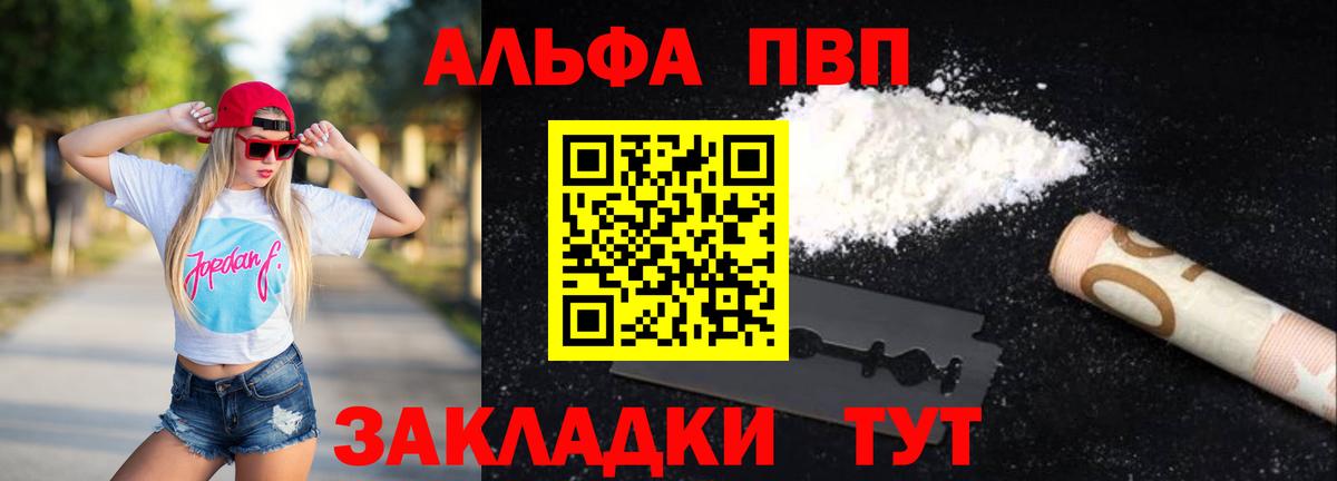 Ханты-Мансийск  A-PVP Crystall  А ПВП крисы CK  Alpha PVP кристаллы  Вход с VPN 