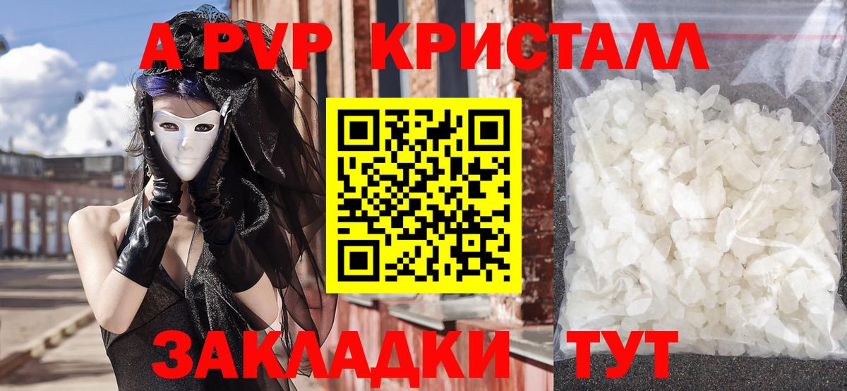 APVP Crystall Ханты-Мансийск