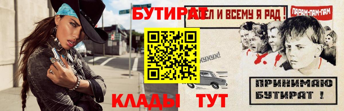 БУТИРАТ жидкий экстази Ханты-Мансийск