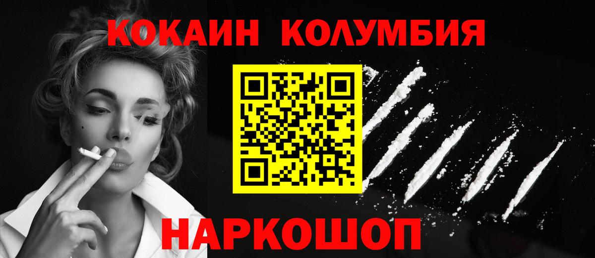 Ханты-Мансийск  Кокаин Боливия  Вход с VPN  Cocaine  КОКАИН 98% 