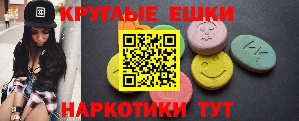 Экстази диски  Ecstasy  Вход с VPN  Ханты-Мансийск  Экстази ешки 