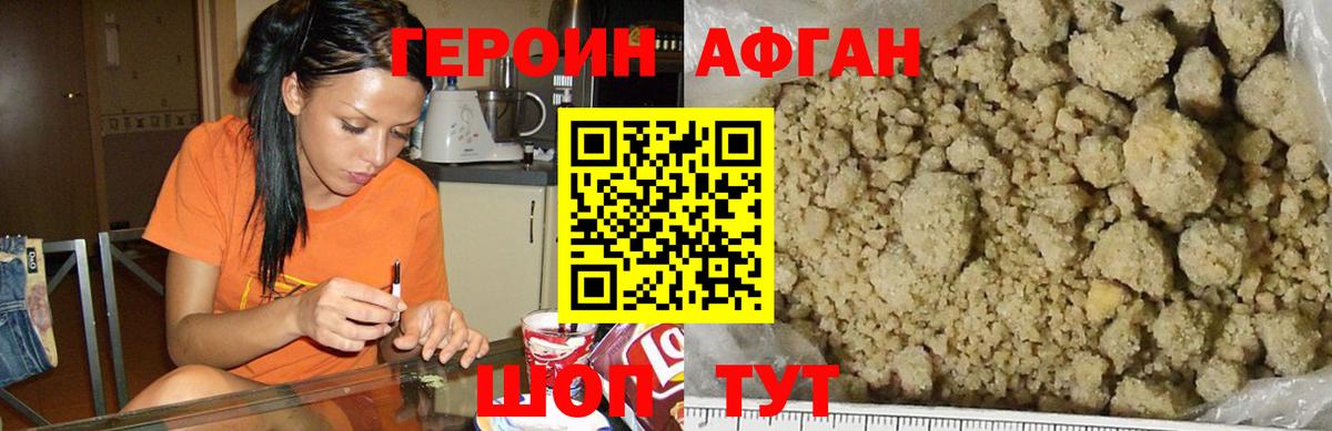 Ханты-Мансийск  Героин Heroin  Вход с VPN 