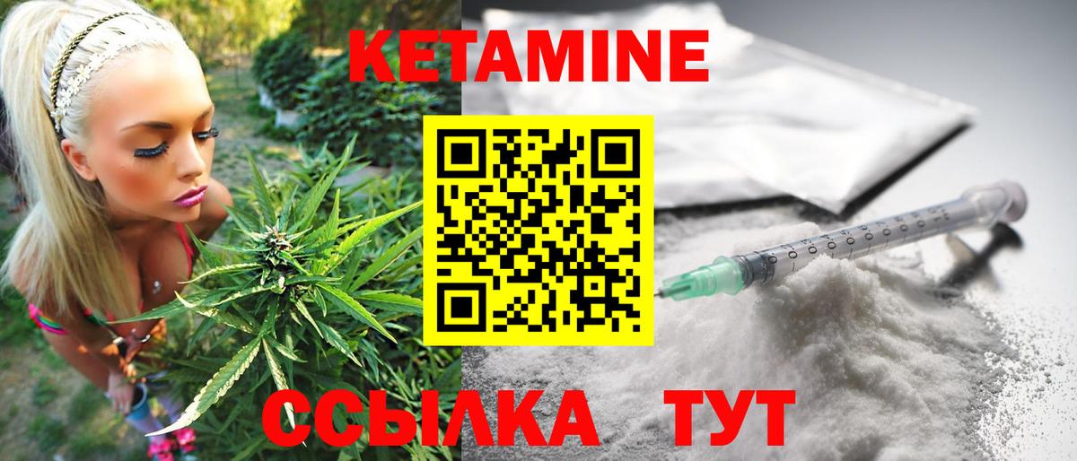 Кетамин ketamine  Вход с VPN  гидра сайт  Кетамин VHQ  Ханты-Мансийск 
