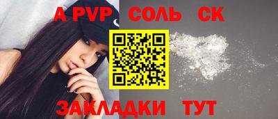 ALPHA-PVP Наро-Фоминск