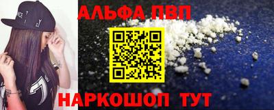 ALPHA-PVP Наро-Фоминск