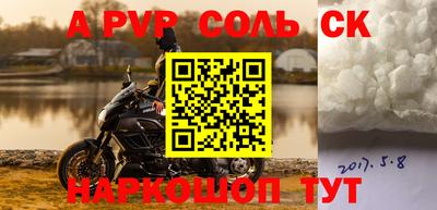 ALPHA-PVP Наро-Фоминск