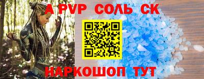 ALPHA-PVP Наро-Фоминск