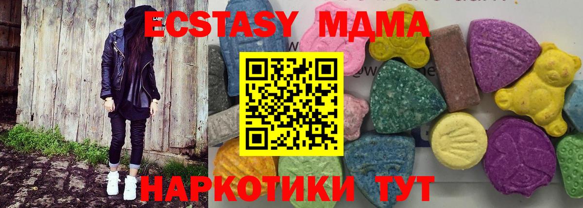 МДМА crystal  МДМА молли  Ханты-Мансийск  MDMA  Вход с VPN 