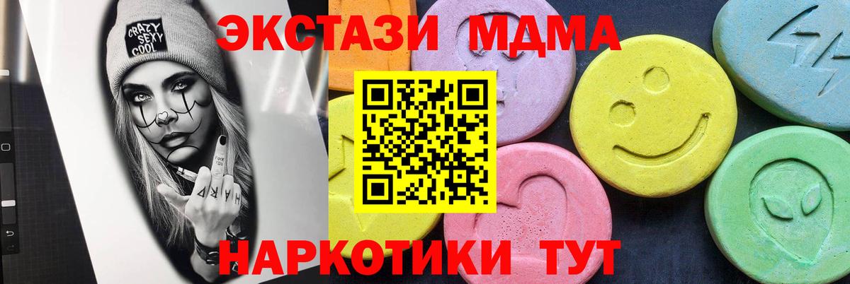 МДМА молли Ханты-Мансийск