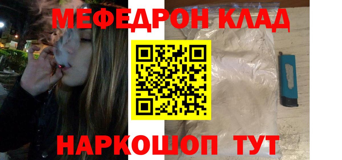 Мефедрон mephedrone  Мефедрон mephedrone  Мефедрон  Вход с VPN  Ханты-Мансийск 