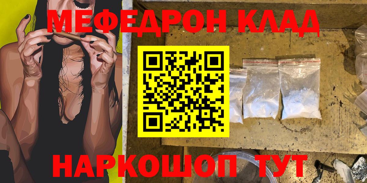 МЕФ мука Ханты-Мансийск