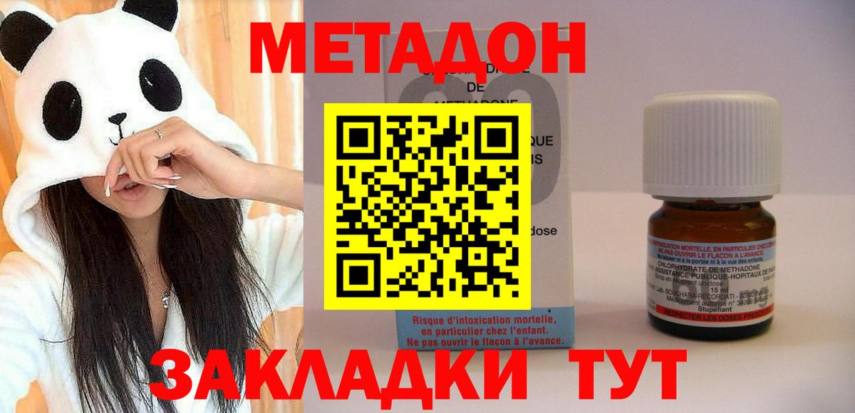 Метадон белоснежный Ханты-Мансийск