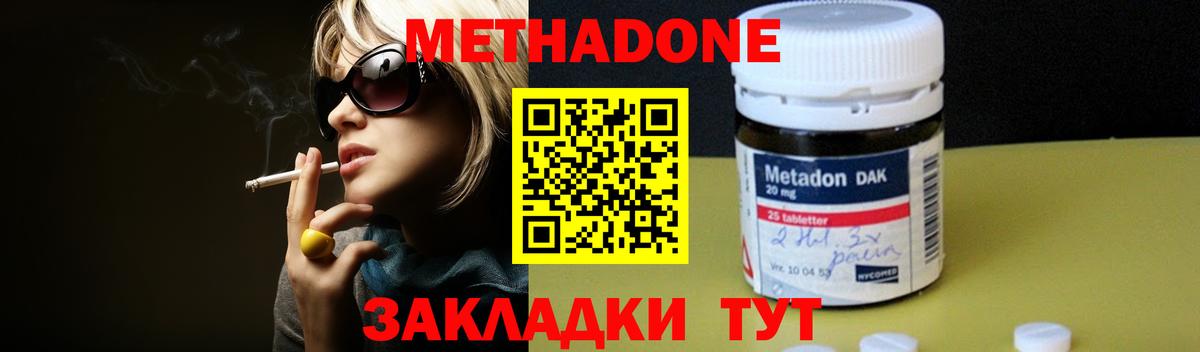 Ханты-Мансийск  Метадон VHQ  МЕТАДОН VHQ  Вход с VPN 