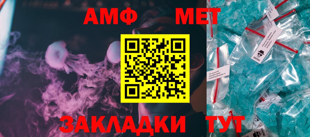 Метамфетамин витя Ханты-Мансийск