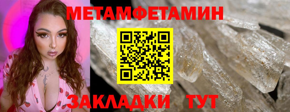 Метамфетамин кристалл  Вход с VPN  Ханты-Мансийск 