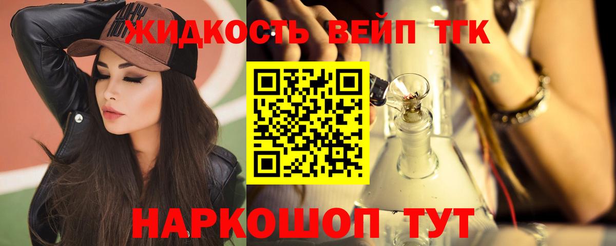 Ханты-Мансийск  Дистиллят ТГК гашишное масло  Вход с VPN  как найти закладки  Дистиллят ТГК гашишное масло 