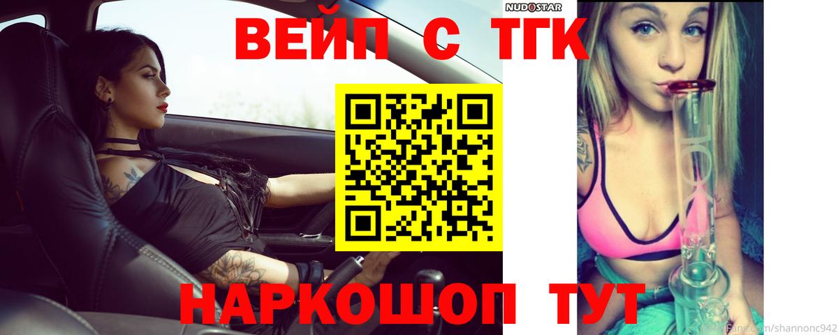 Дистиллят ТГК Wax Ханты-Мансийск